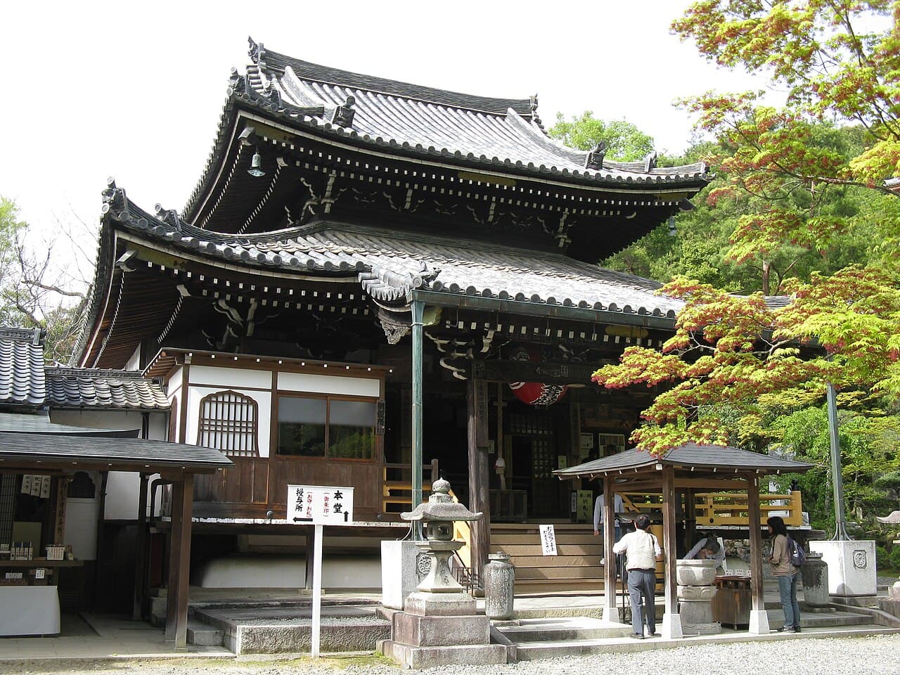 Photo of Imakumano Kannonji Temple